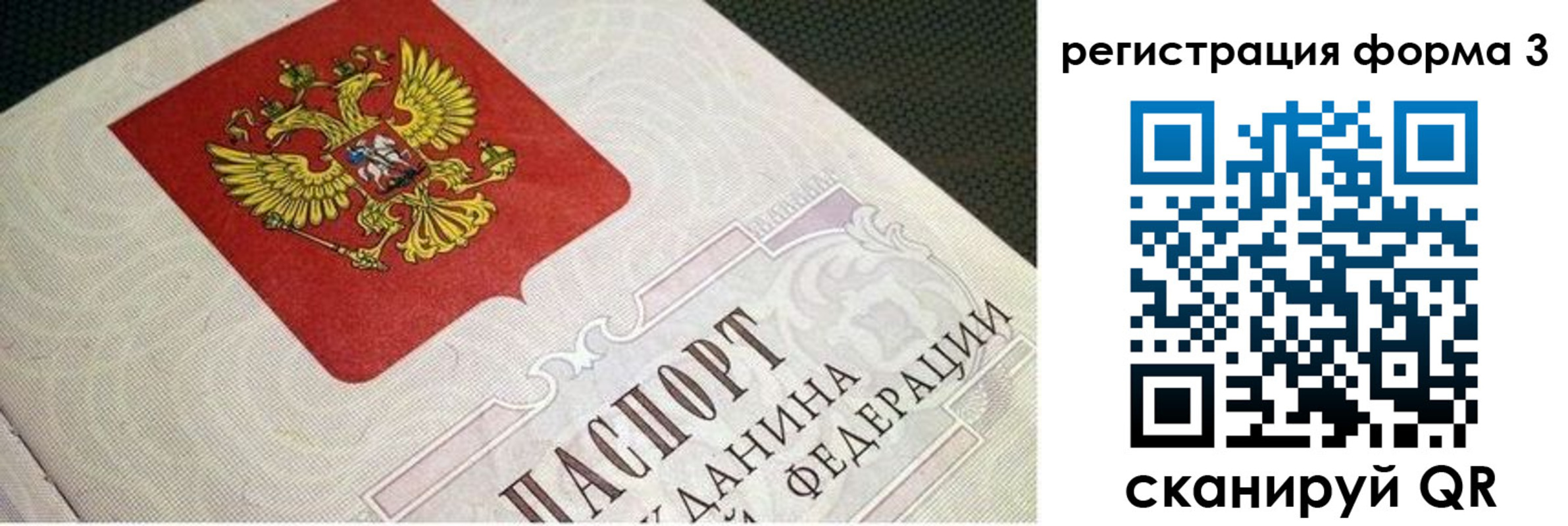 прописка в квартире в Йошкар-Оле