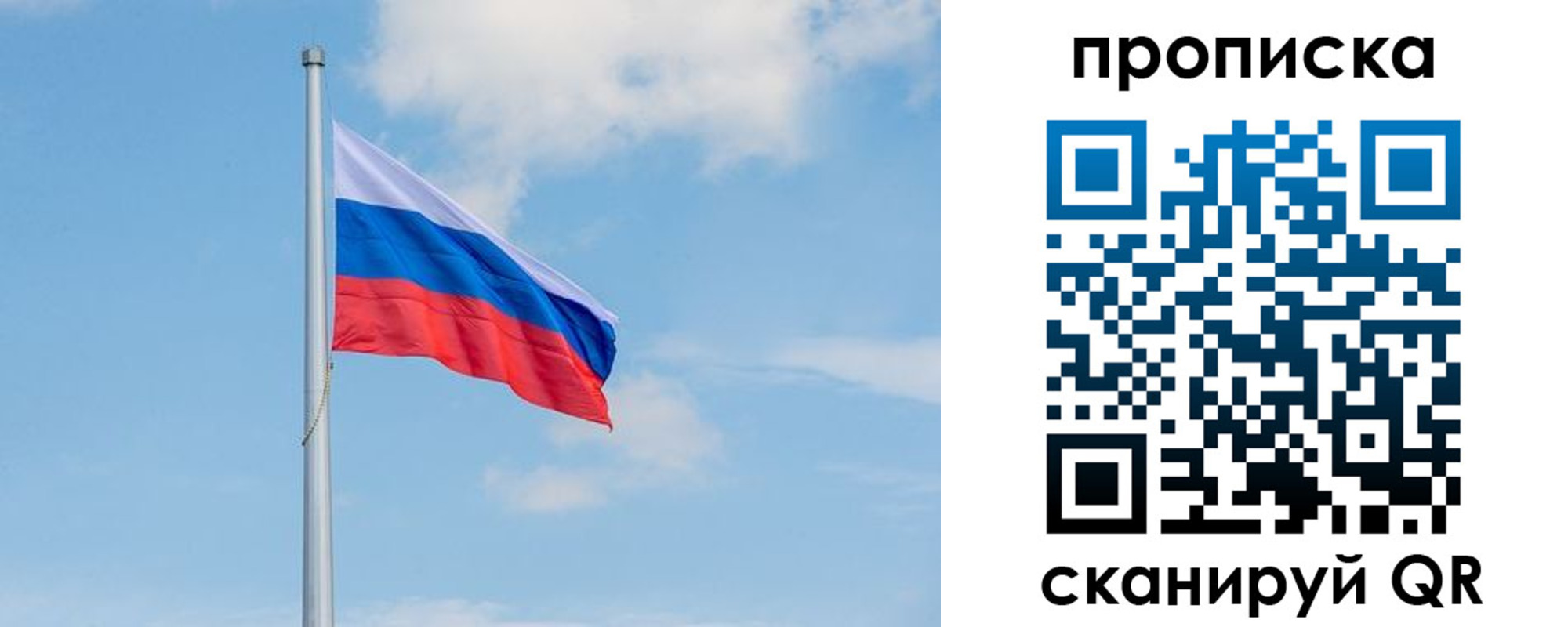 прописка регистрация в Йошкар-Оле