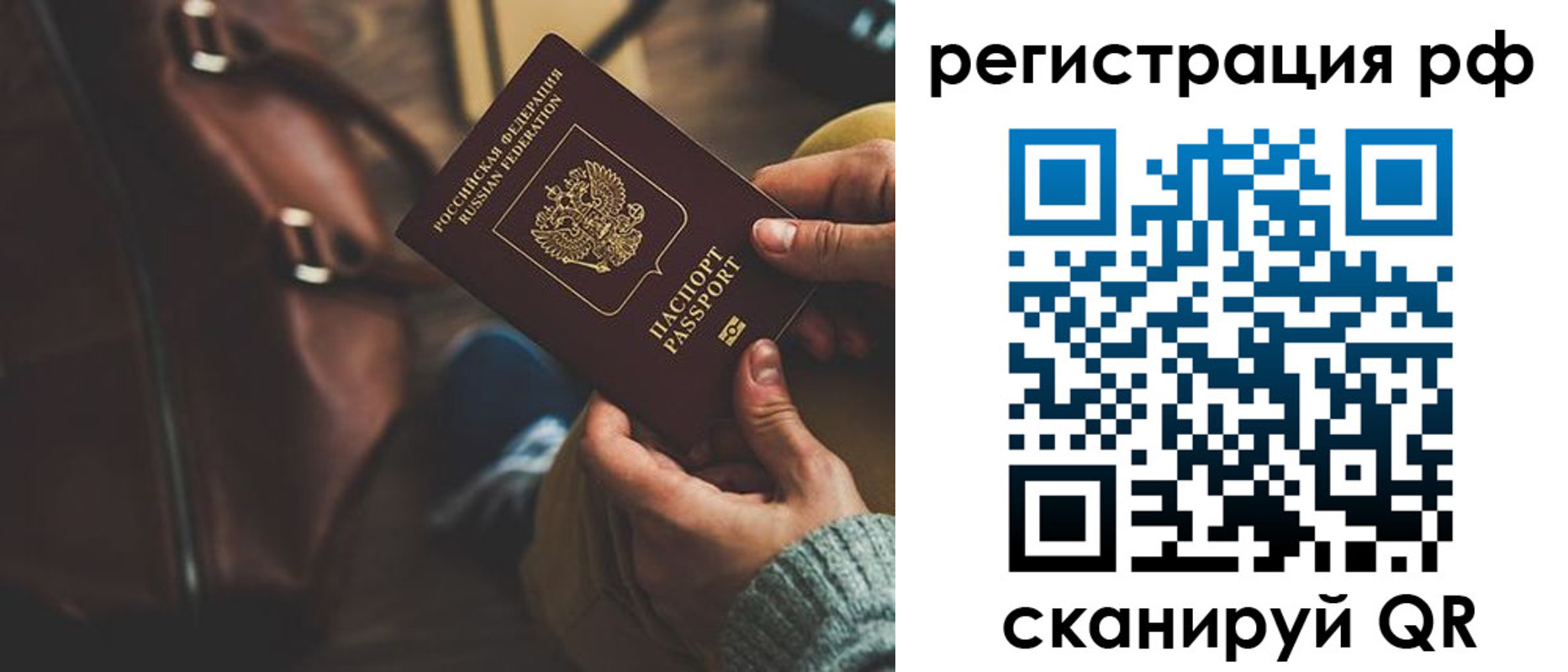 временная регистрация поиск в Йошкар-Оле