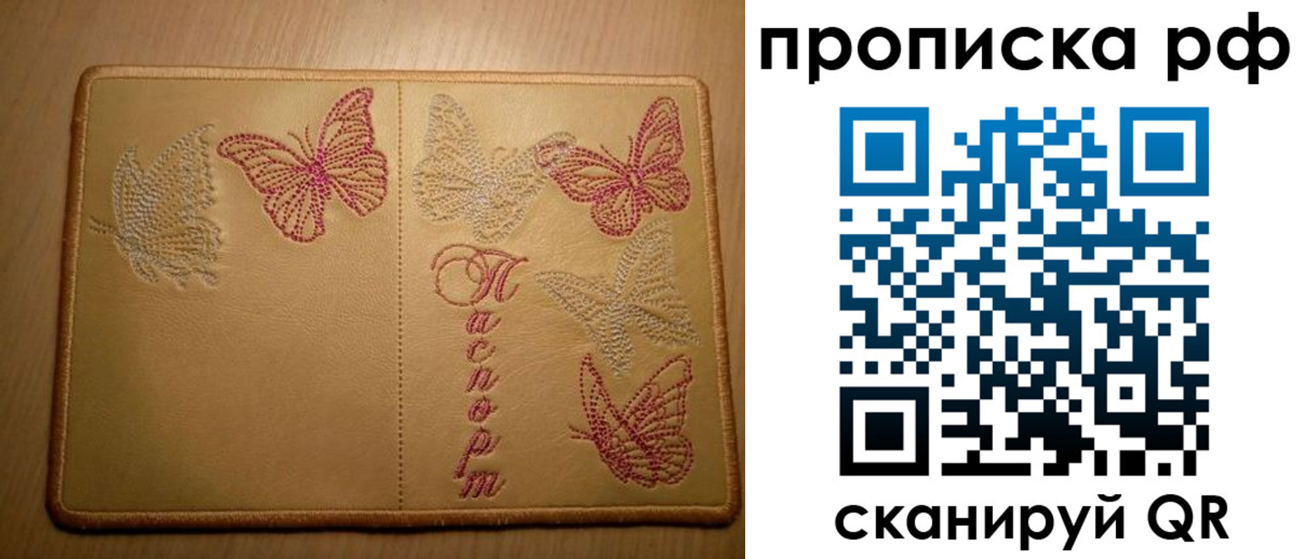 прописка в Йошкар-Оле